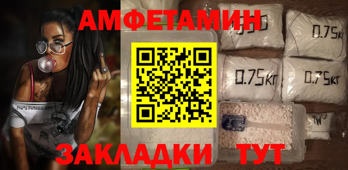Амфетамин Розовый Малоярославец