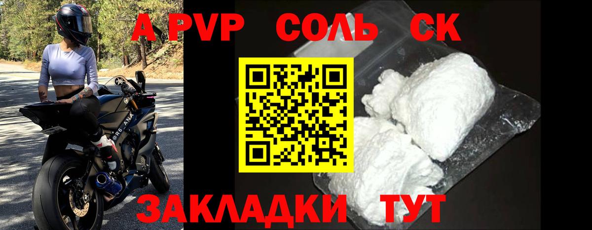 A-PVP мука Малоярославец