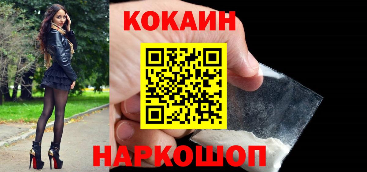 Кокаин Перу Малоярославец