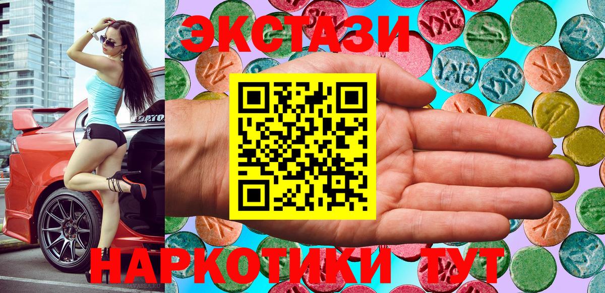 Экстази MDMA Малоярославец
