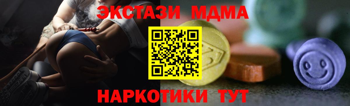 Малоярославец  Ecstasy MDMA  ЭКСТАЗИ  ЭКСТАЗИ Philipp Plein  как найти закладки  Вход с VPN 