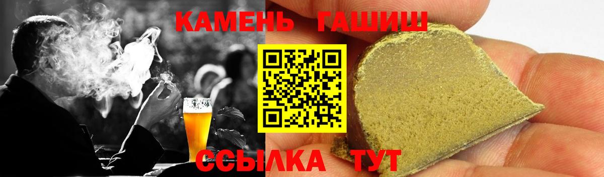 Гашиш гарик  Вход с VPN  ГАШИШ Изолятор  наркошоп  Малоярославец 