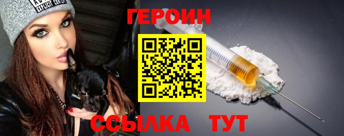 ГЕРОИН белый  ГЕРОИН  Малоярославец  Вход с VPN 