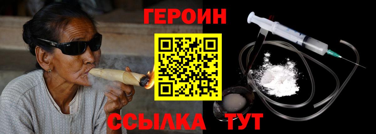 ГЕРОИН афганец Малоярославец