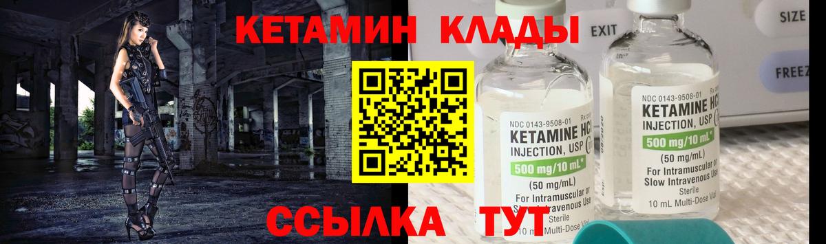 Кетамин ketamine  Вход с VPN  Малоярославец  Кетамин VHQ 