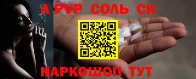 альфа пвп Бузулук