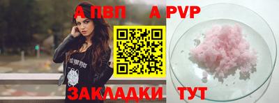 альфа пвп Бузулук