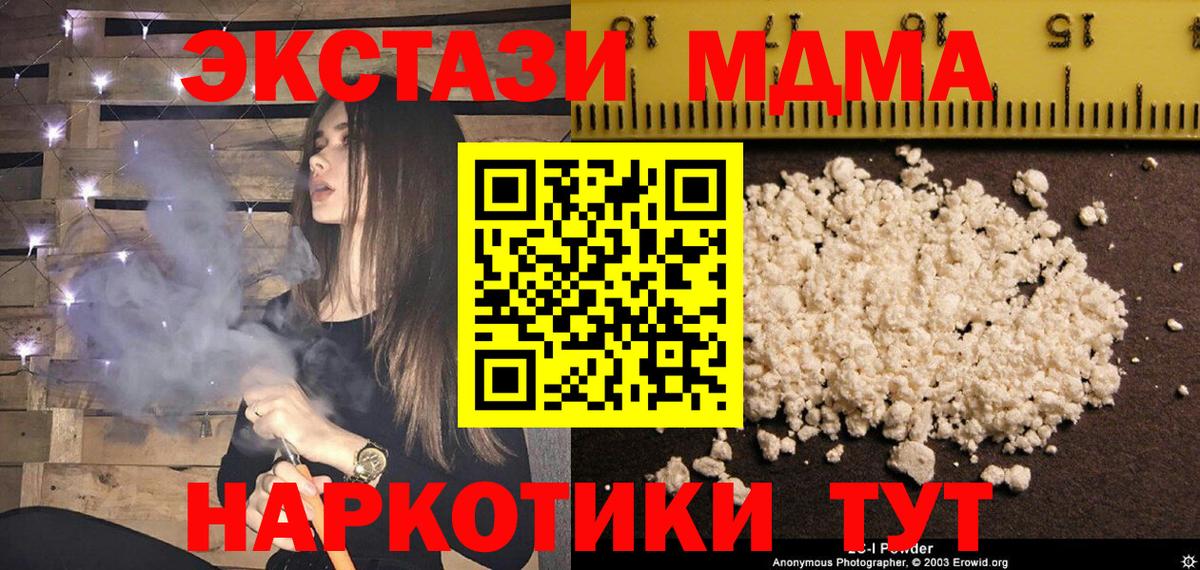 МДМА кристаллы Малоярославец