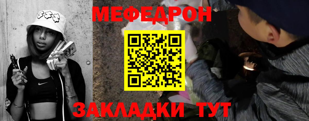 МЕФ кристаллы  Вход с VPN  Малоярославец  МЯУ-МЯУ  МЯУ-МЯУ кристаллы 