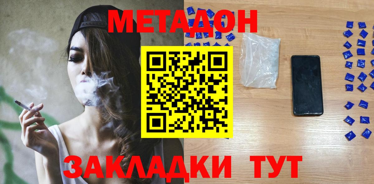 Малоярославец  МЕТАДОН белоснежный  Вход с VPN 