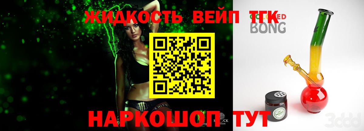 ТГК гашишное масло  ТГК THC oil  Вход с VPN  Малоярославец 
